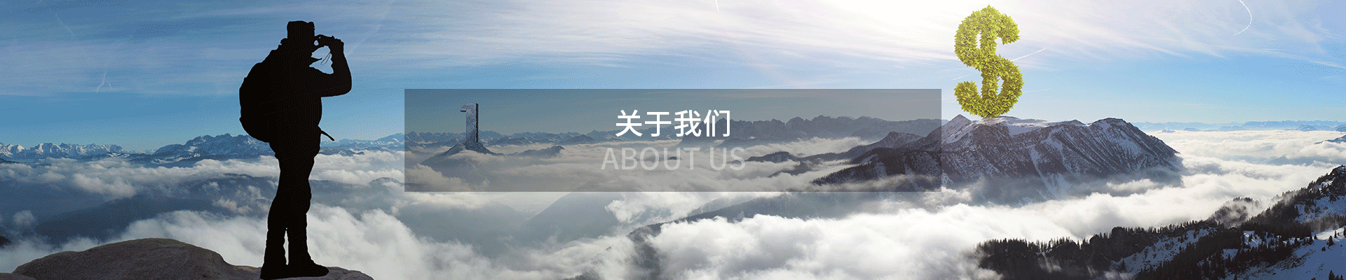 上海曦信為您創造更多 - 關于我們